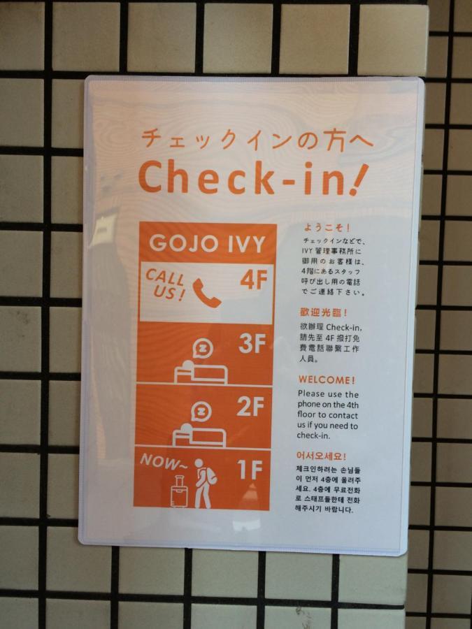 Gojyo Ivy Apartment Kyoto Luaran gambar
